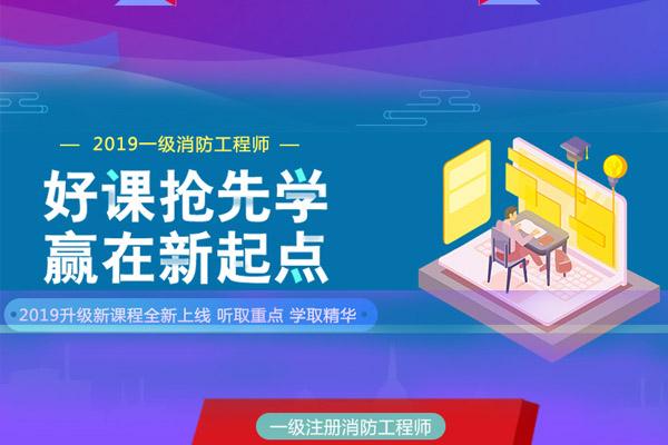 消防工程師教育培訓(xùn)機(jī)構(gòu)的簡單介紹  第1張