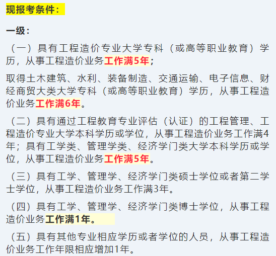 二級造價(jià)工程師值錢不漢中造價(jià)工程師  第1張