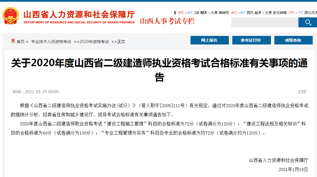 二級建造師有什么報(bào)考條件二級建造師有什么用能詳細(xì)介紹嗎  第2張