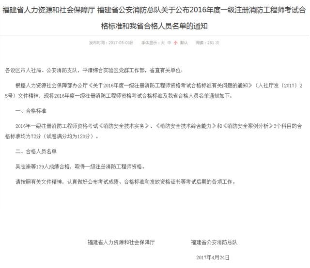 消防工程師考過了不給注冊(cè)2022年注冊(cè)一級(jí)消防工程師  第2張