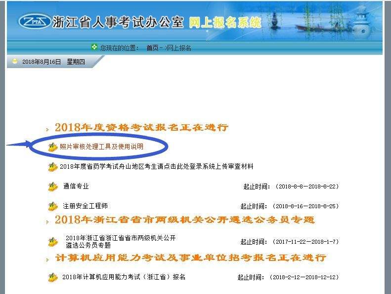 關(guān)于徐州注冊安全工程師考試現(xiàn)場的信息  第2張