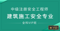 國(guó)注安全工程師全國(guó)注冊(cè)安全工程師  第2張