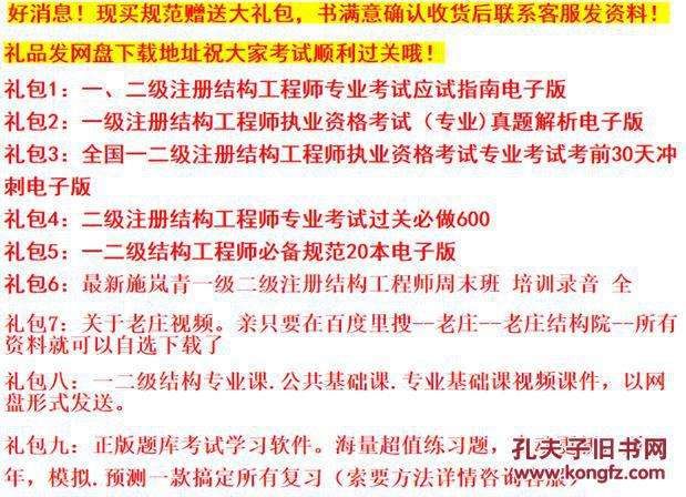 過(guò)了二級(jí)結(jié)構(gòu)工程師考一級(jí),二級(jí)結(jié)構(gòu)工程師要考一級(jí)基礎(chǔ)嗎  第1張