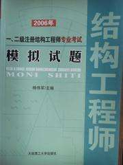 過(guò)了二級(jí)結(jié)構(gòu)工程師考一級(jí),二級(jí)結(jié)構(gòu)工程師要考一級(jí)基礎(chǔ)嗎  第2張