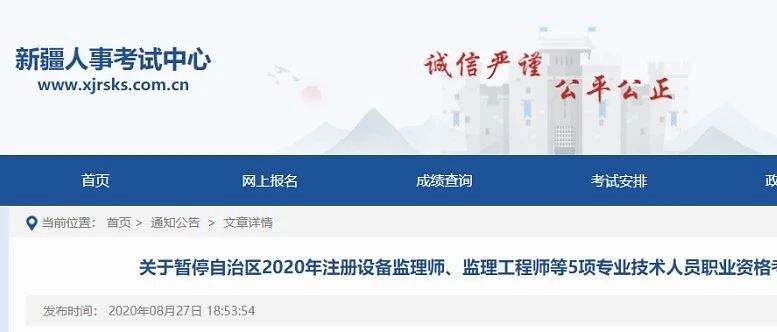 新疆一級(jí)建造師報(bào)名時(shí)間2022年官網(wǎng),新疆一級(jí)建造師報(bào)名入口  第1張