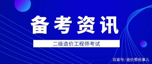 造價工程師土建和安裝的簡單介紹  第2張