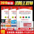 2019年度一級(jí)注冊(cè)消防工程師2019年一級(jí)注冊(cè)消防工程師繼續(xù)教育  第2張