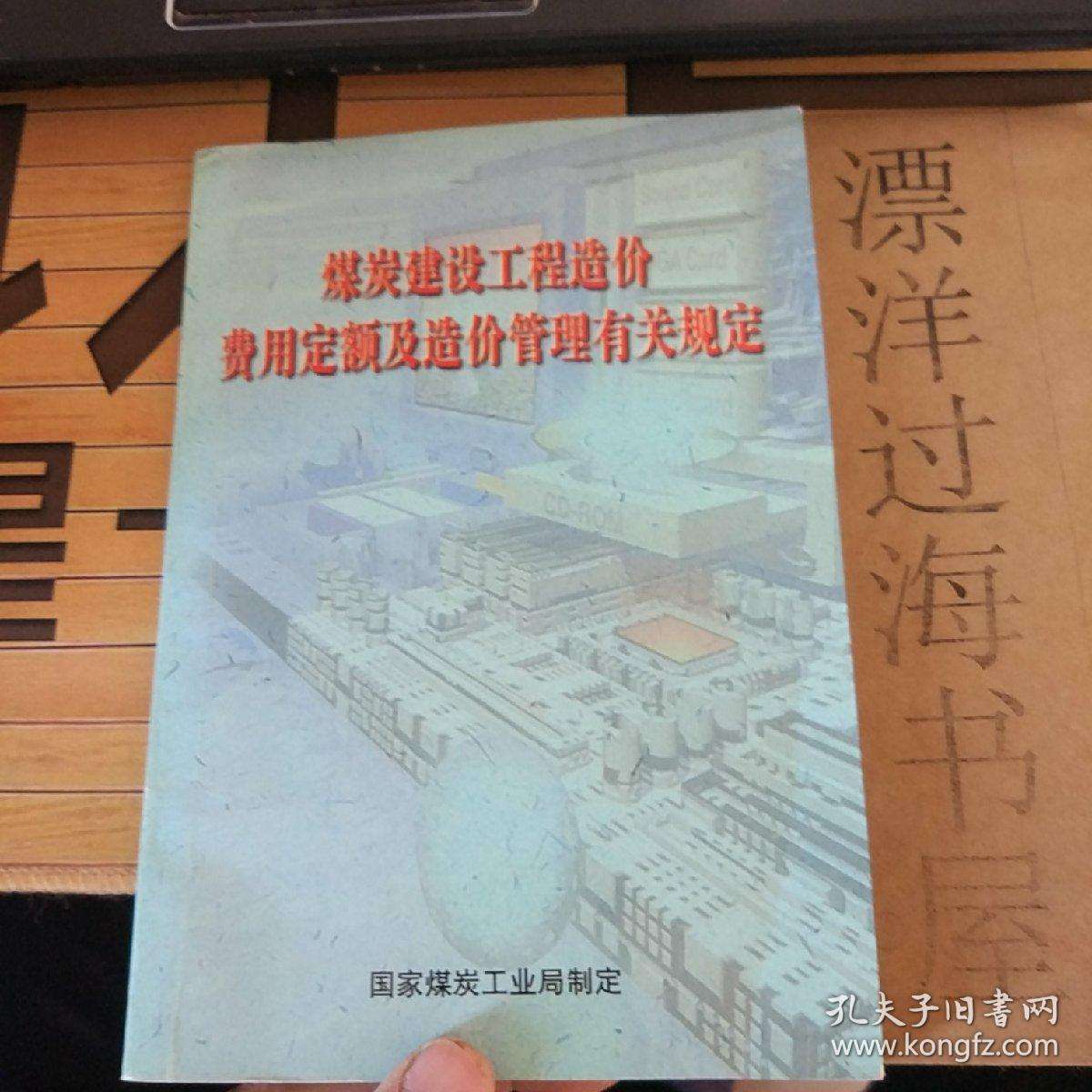 煤炭行業(yè)造價(jià)工程師35歲后不要考造價(jià)了  第2張