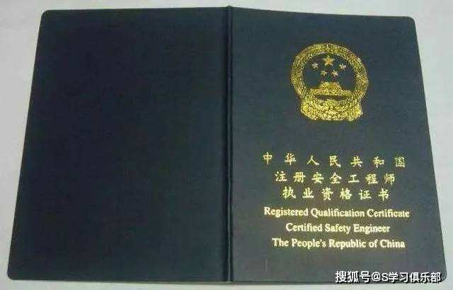 中級注冊安全工程師教材購買地址,注冊安全工程師初級教材和中級教材的區(qū)別  第2張