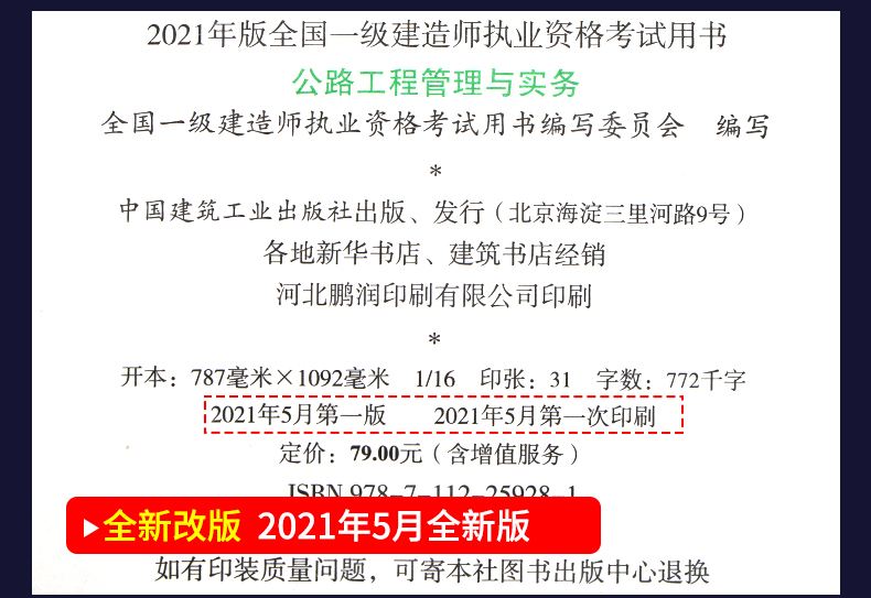 一級建造師主要從事什么工作,一級建造師主項(xiàng)和增項(xiàng)  第1張