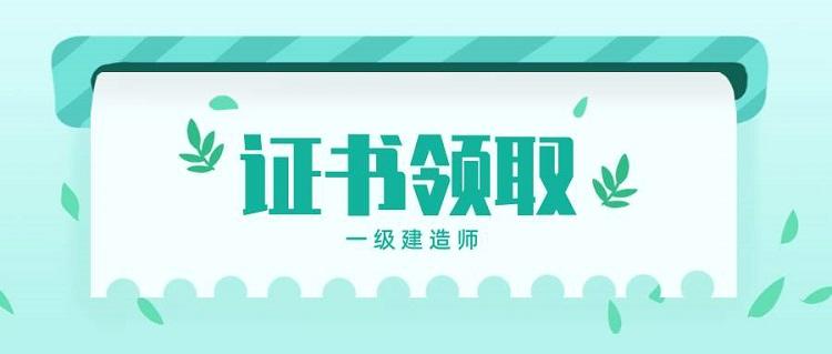 一級建造師主要從事什么工作,一級建造師主項(xiàng)和增項(xiàng)  第2張