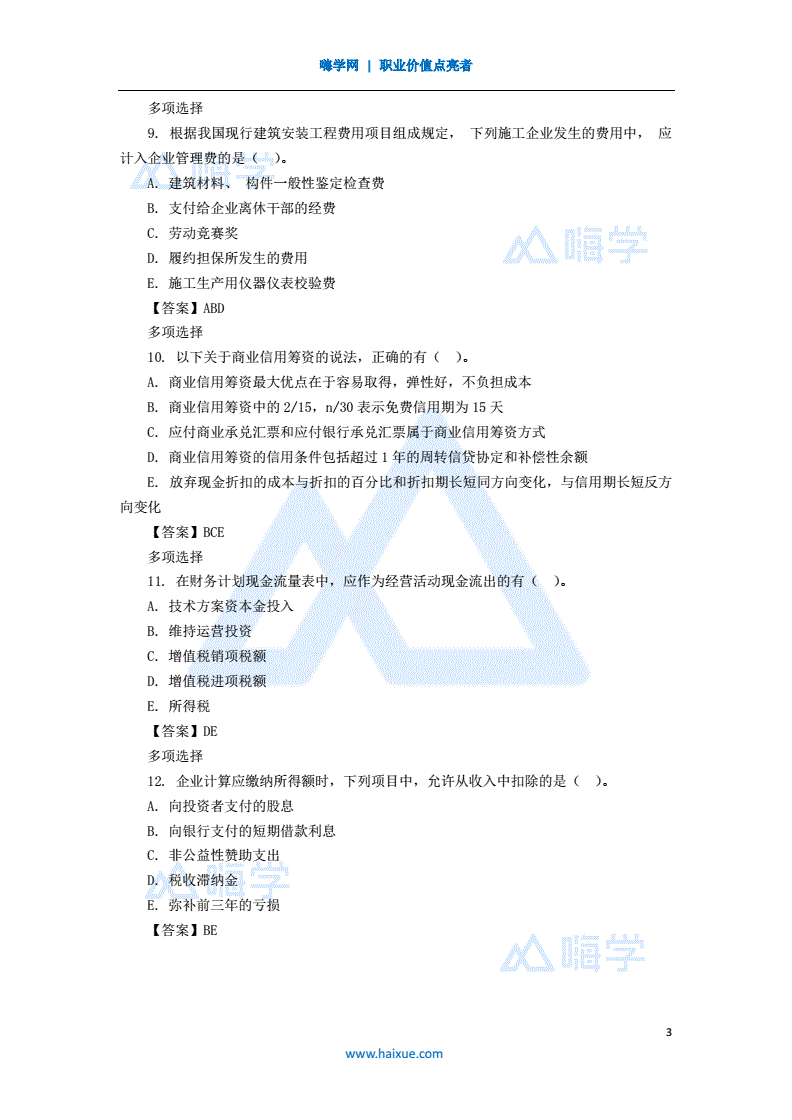 2019計(jì)算機(jī)一級(jí)證書,2019一級(jí)建造師題  第2張