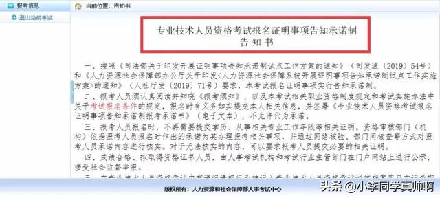 天津市注冊安全工程師報名天津注冊安全工程師報名時間2022 第7張 天津市注冊安全工程師報名天津注冊安全工程師報名時間2022 第7張