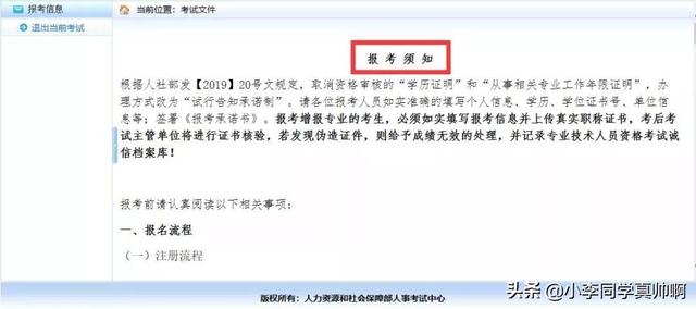 天津市注冊安全工程師報名天津注冊安全工程師報名時間2022 第8張 天津市注冊安全工程師報名天津注冊安全工程師報名時間2022 第8張
