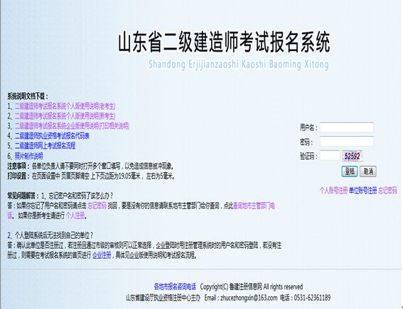 二級(jí)建造師注冊(cè)問(wèn)題二建證掛出去一年多少錢(qián)  第2張