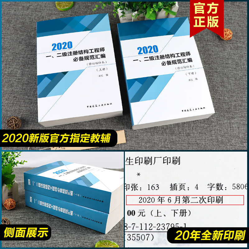 注冊結構工程師繼續教育,注冊結構工程師犯罪  第1張