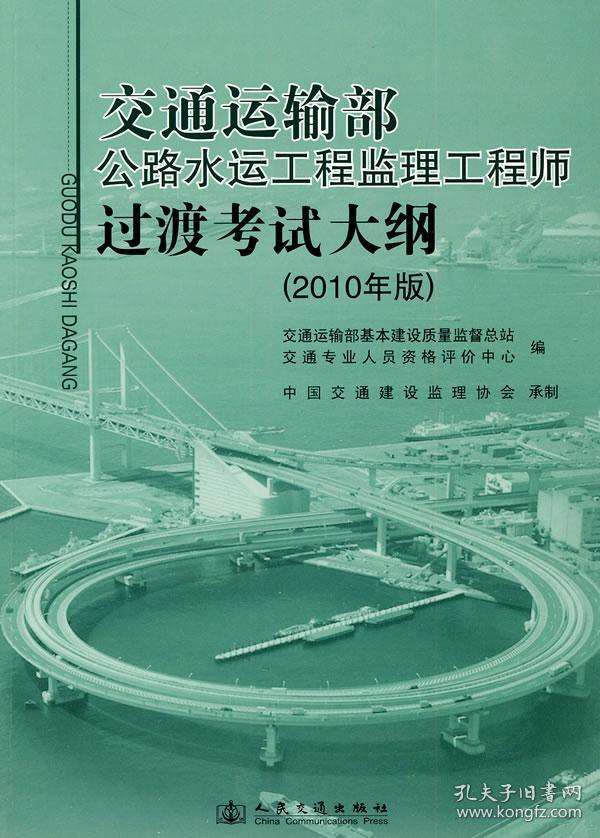 監(jiān)理工程師14個(gè)專業(yè)分類,水運(yùn)監(jiān)理工程師  第1張