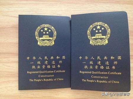 二級注冊結構工程師證書圖片,房建結構工程師證樣板 第6張 二級注冊結構工程師證書圖片,房建結構工程師證樣板 第6張