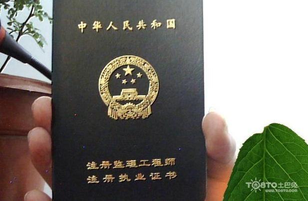 監(jiān)理工程師免試條件監(jiān)理工程師報考條件及專業(yè)要求2022  第1張