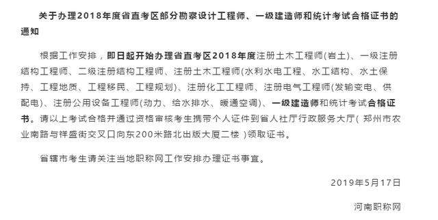 領(lǐng)取一級建造師注冊證書的簡單介紹  第2張