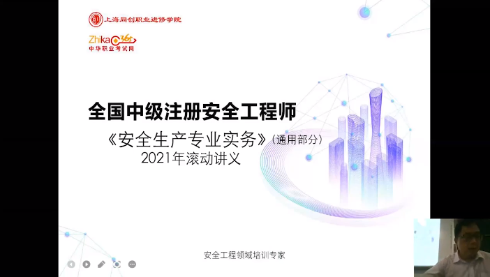 安全工程師證報(bào)考條件安全工程師上海  第2張