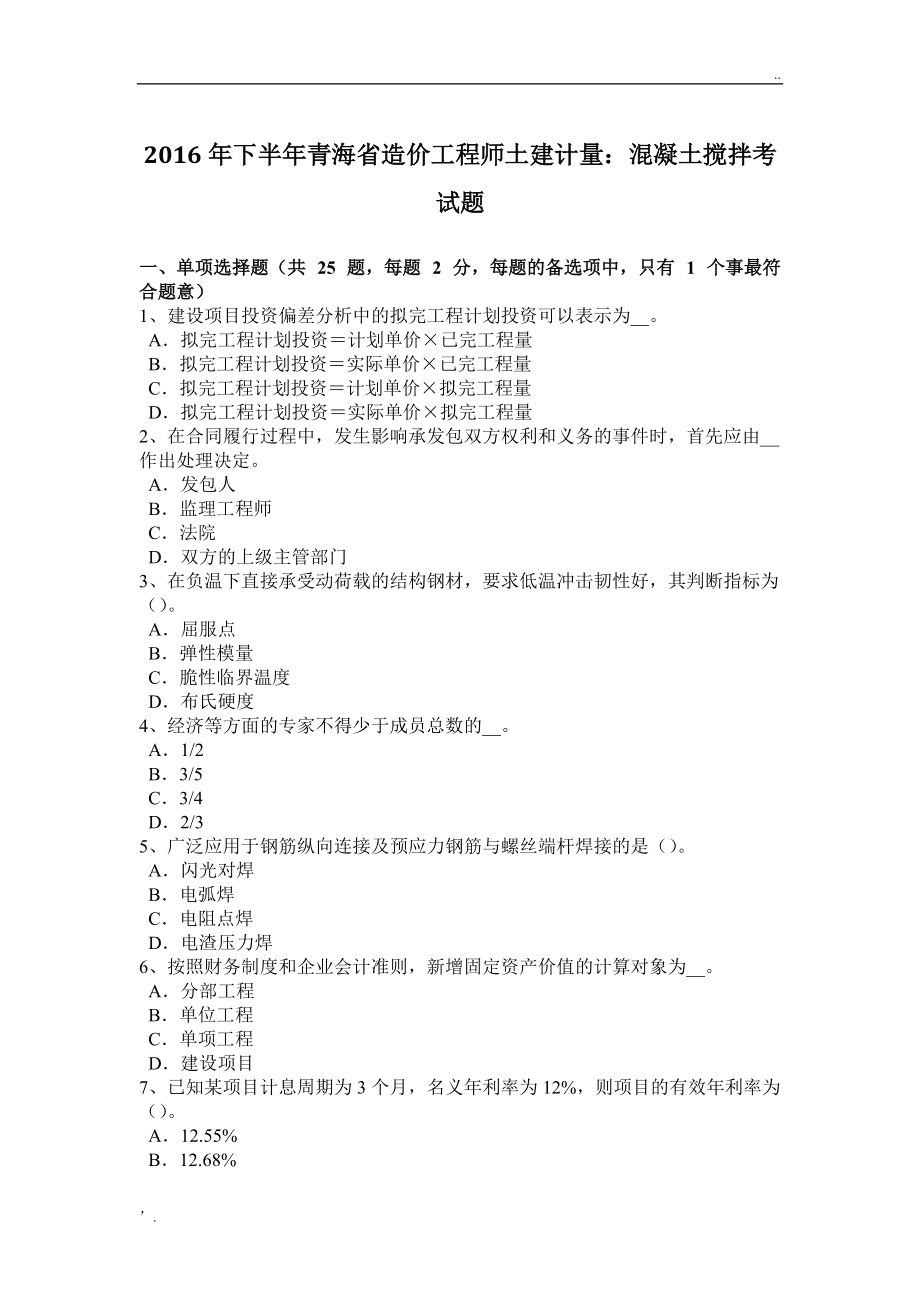 2022年造價(jià)工程師報(bào)考條件,2016造價(jià)工程師通過(guò)率  第1張