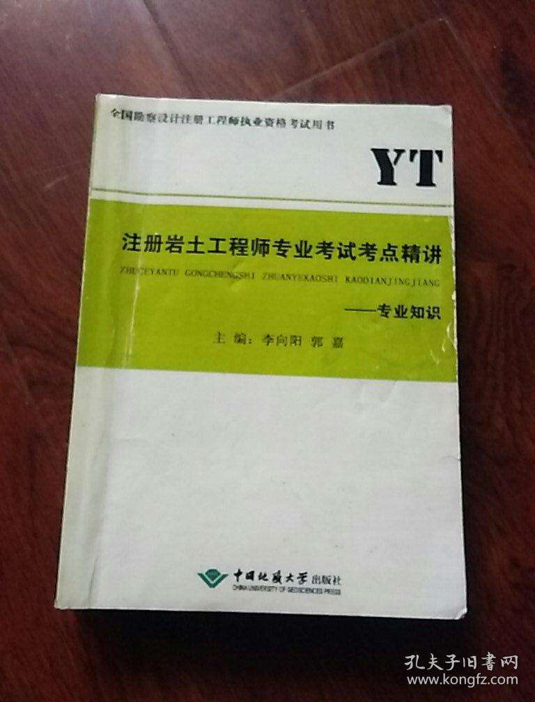 巖土工程師結(jié)構(gòu)師哪種厲害的簡單介紹  第2張