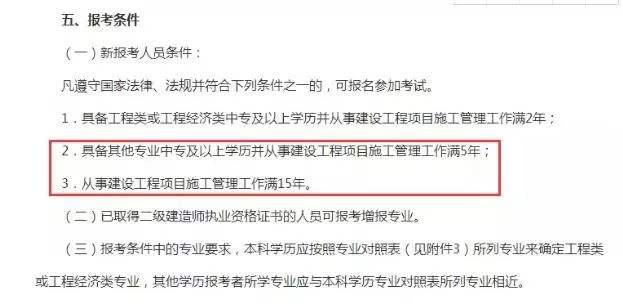 四川二級(jí)建造師在哪個(gè)網(wǎng)站報(bào)名,二級(jí)建造師哪個(gè)網(wǎng)站報(bào)名  第2張