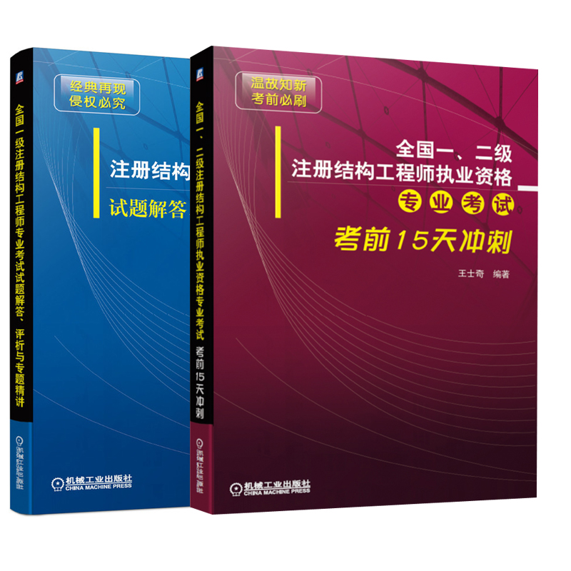 一級(jí)注冊(cè)結(jié)構(gòu)師含金量注冊(cè)結(jié)構(gòu)工程師一級(jí)  第1張