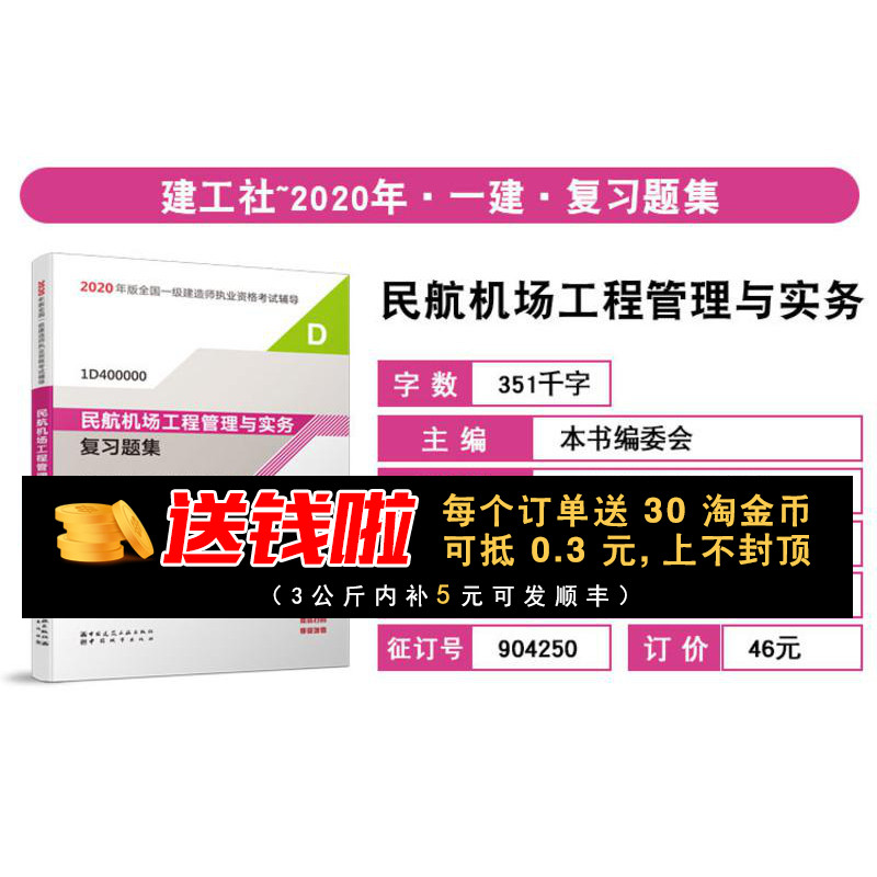 一級(jí)民航建造師好考嗎,一級(jí)民航建造師掛靠多少錢一年  第2張