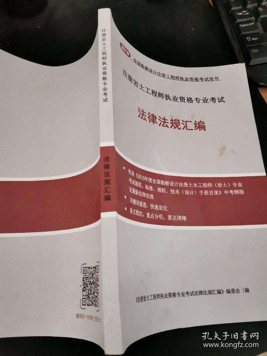 2022注冊(cè)巖土報(bào)名時(shí)間注冊(cè)巖土工程師基礎(chǔ)證書  第1張