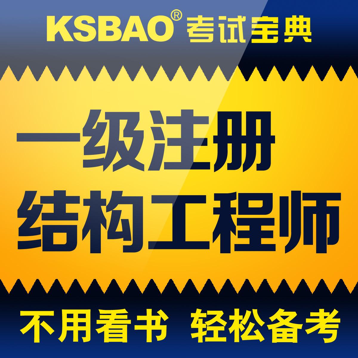 注冊(cè)結(jié)構(gòu)工程師業(yè)績(jī),注冊(cè)咨詢(xún)工程師通過(guò)率  第1張