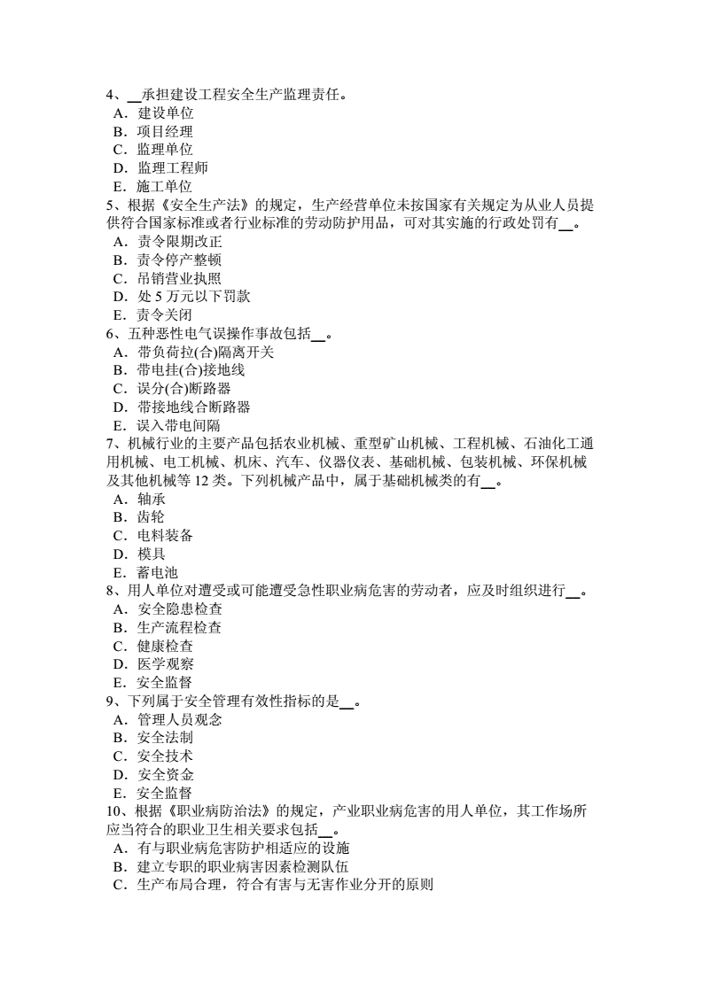 福建安全工程師,福建安全工程師報(bào)名時(shí)間  第2張