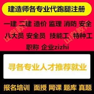 全國監理工程師執業資格考試全國監理工程師代報名  第2張
