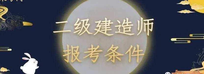 二建和一建的區(qū)別二級(jí)建造師人數(shù)  第1張