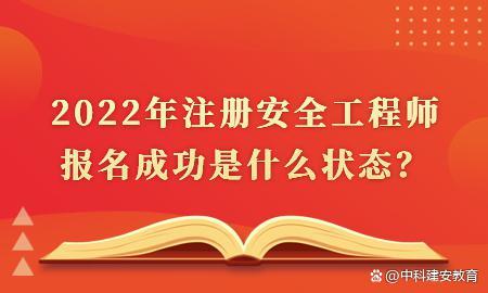 新疆安全工程師招新疆安全工程師注冊網(wǎng)  第1張