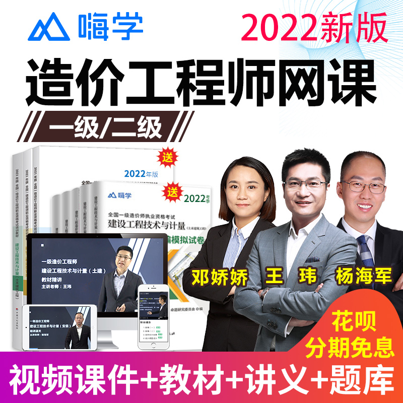 造價(jià)工程師視頻課件,2022年一級(jí)造價(jià)工程師視頻課件  第1張