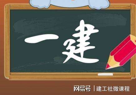 關(guān)于公務(wù)員可以考一級(jí)建造師嗎的信息  第2張