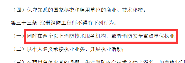 2022年消防報名入口官網,消防工程師考了三年了  第1張