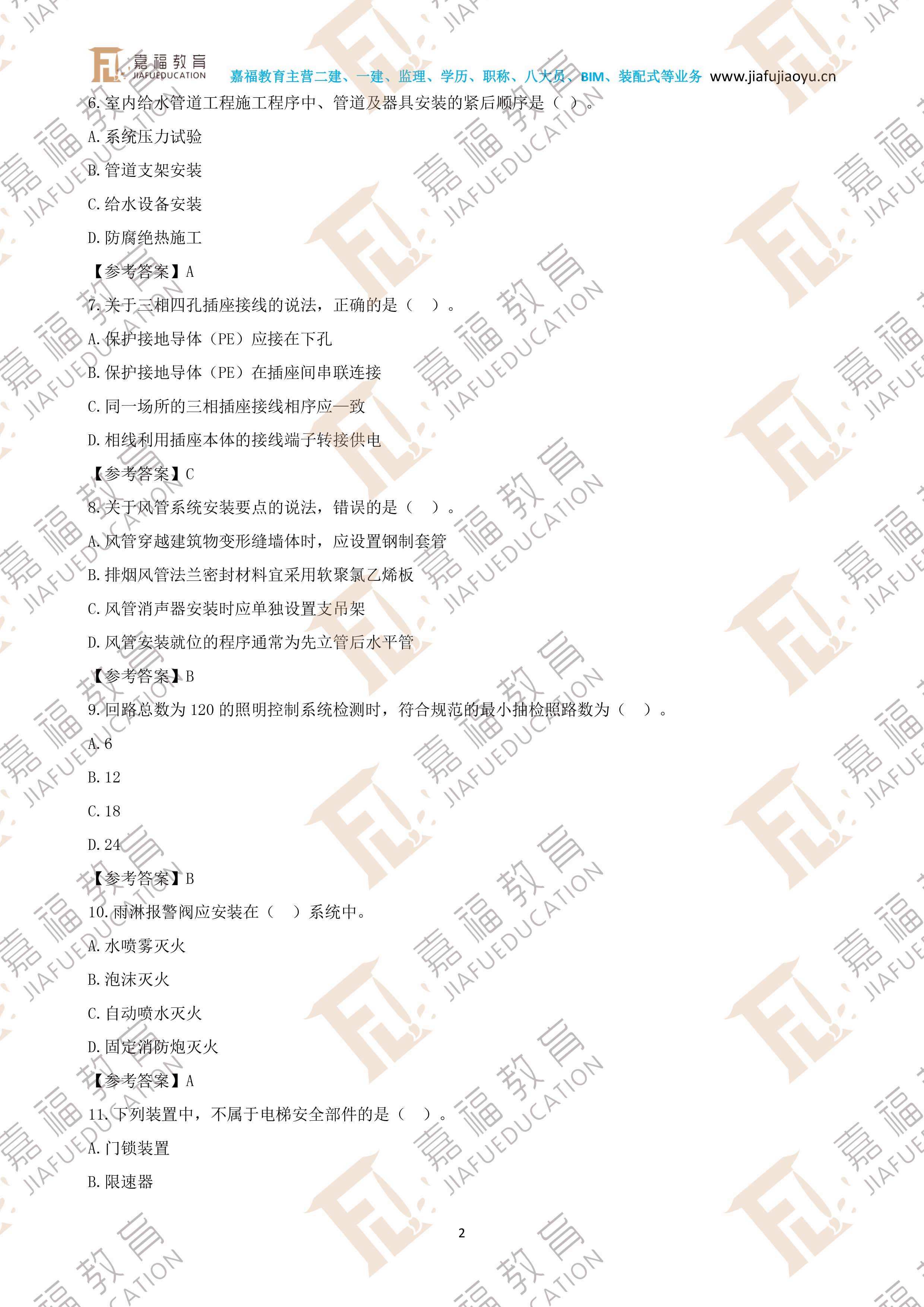 想考個二級建造師怎么自學(xué),二級建造師真題  第2張