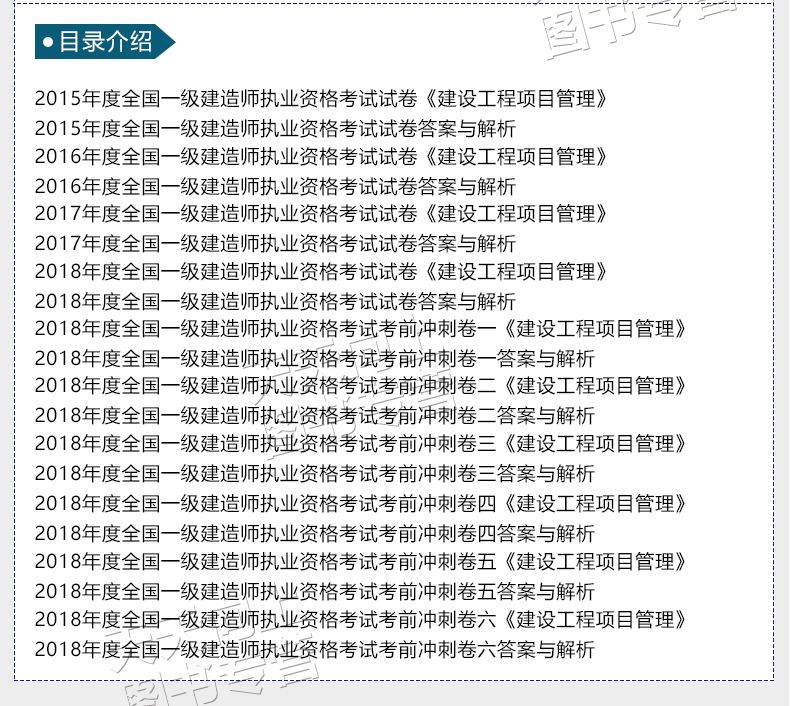 包含一級注冊建造師和一建的區別的詞條  第1張