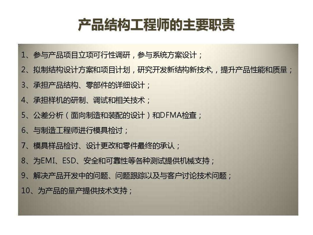 結(jié)構(gòu)工程師試用期工作結(jié)構(gòu)工程師年薪100萬(wàn)  第2張
