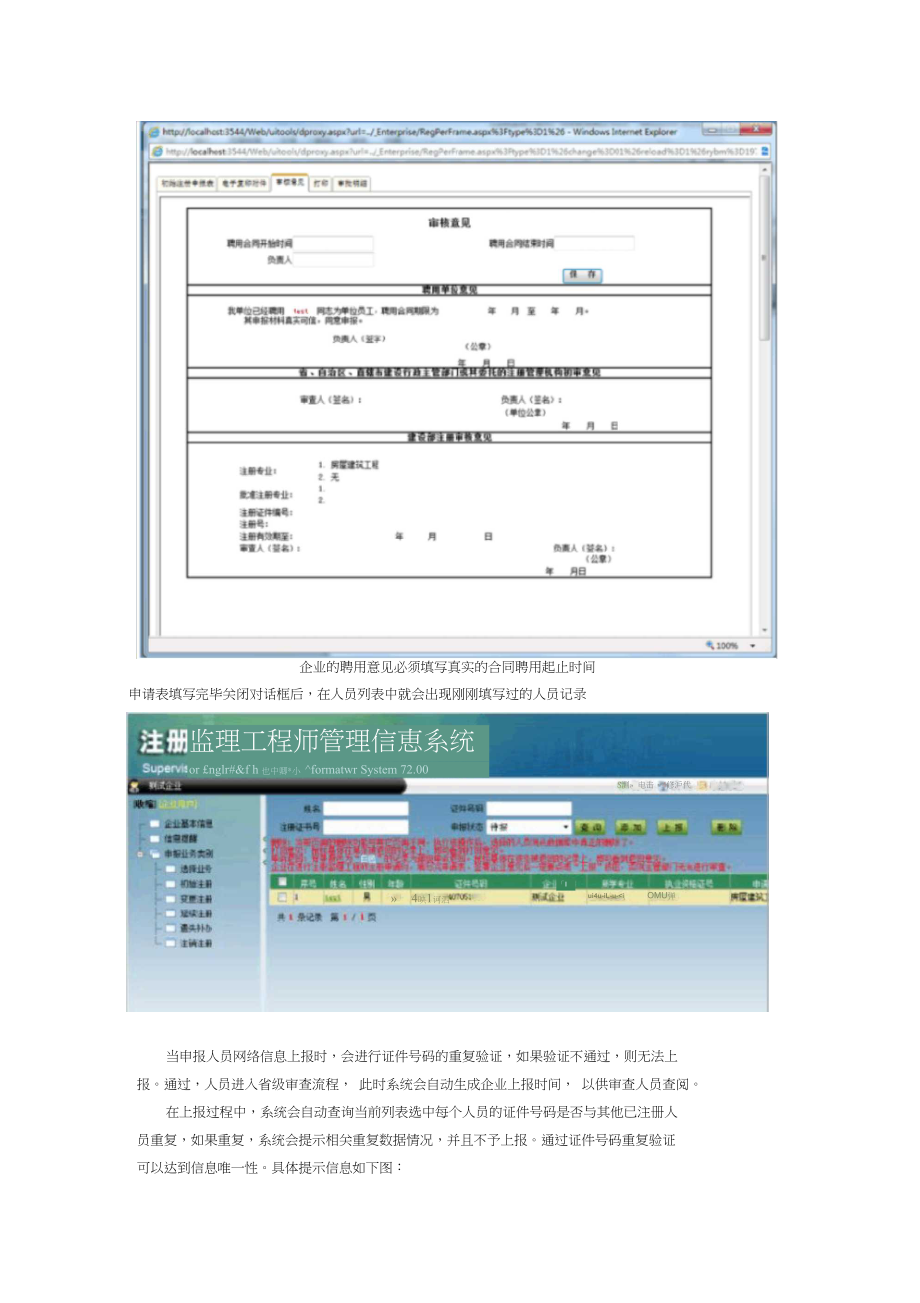 注冊監理工程師初始注冊完成后多久公示,注冊監理工程師初始注冊查詢  第2張