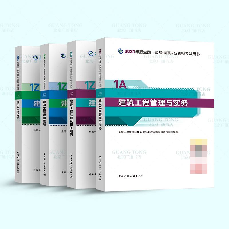 一級建造師考試專用教材,一級建造師考試專科專業(yè)對照表  第2張
