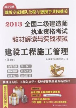 2022二建及格分?jǐn)?shù)線二級建造師有哪幾本書  第1張