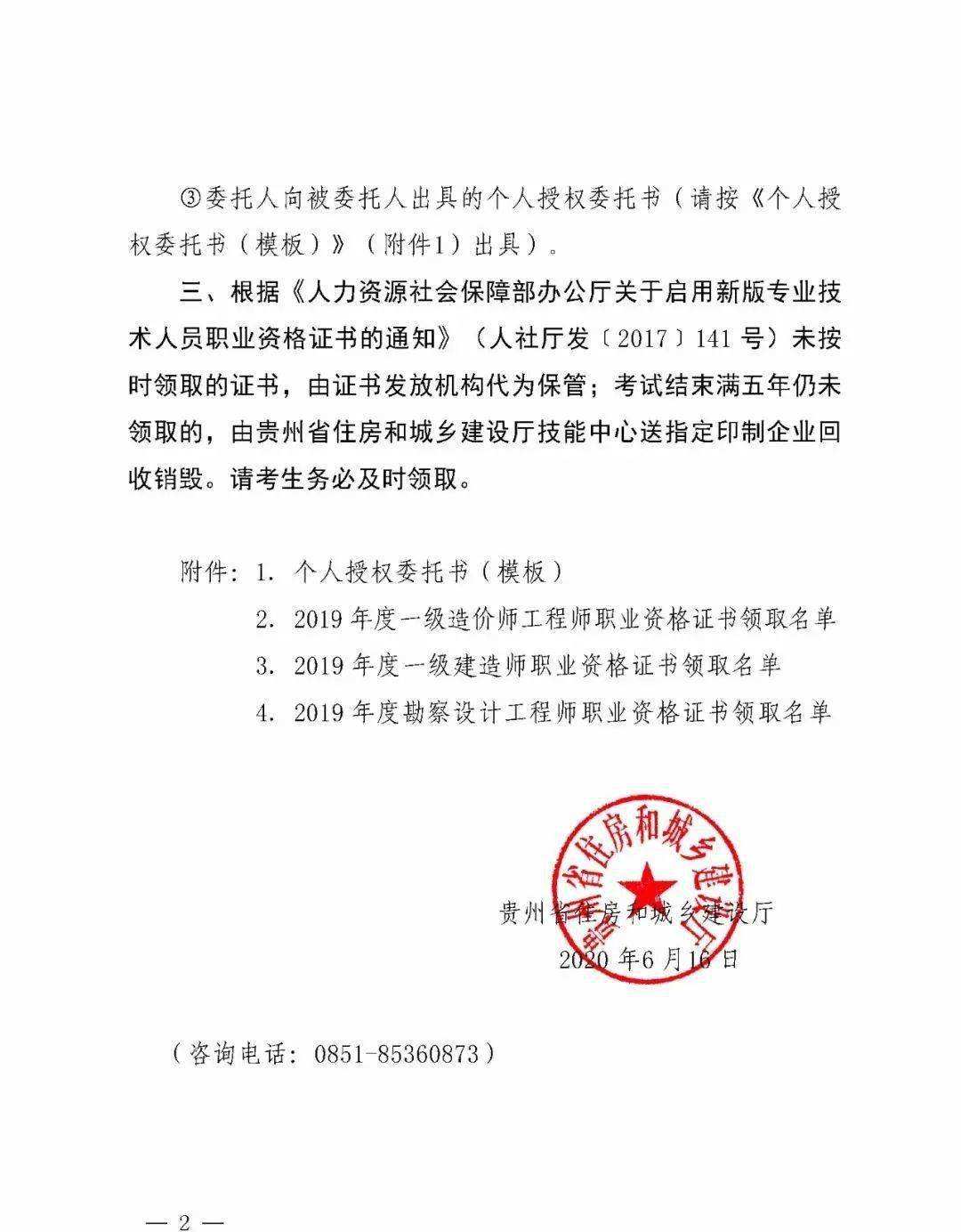 總監理工程師崗位證書總監理工程師工資一般多少  第2張