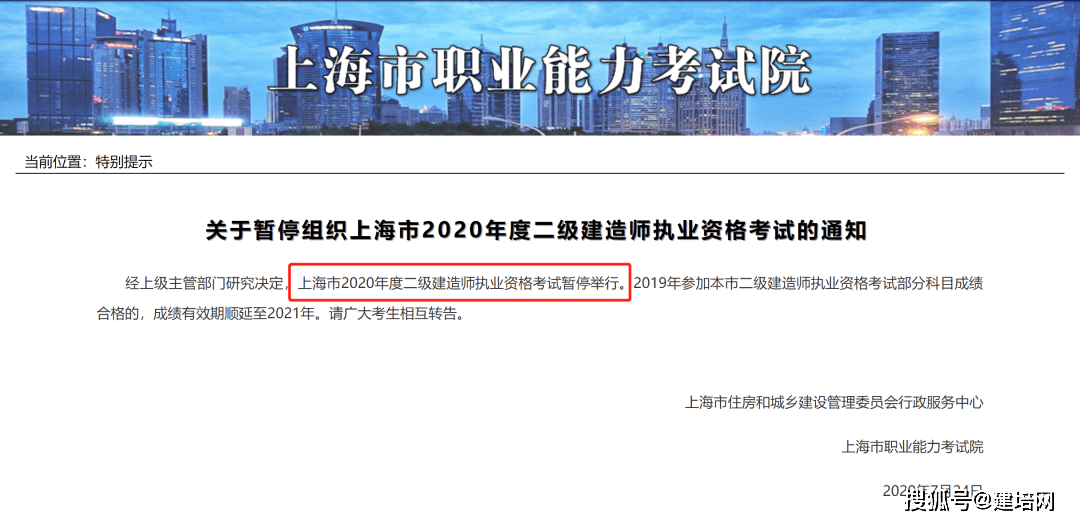 上海監(jiān)理工程師報名時間2022注冊監(jiān)理考試時間  第1張