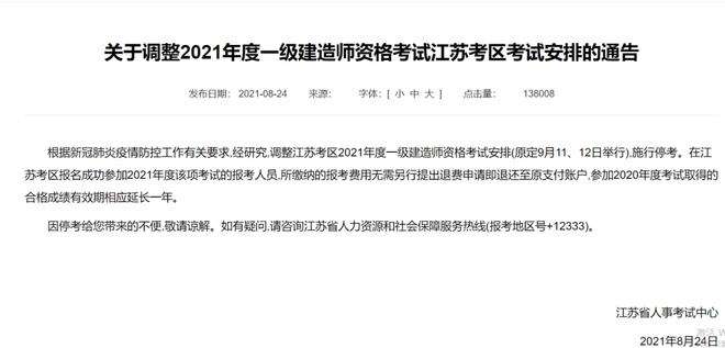 上海監(jiān)理工程師報名時間2022注冊監(jiān)理考試時間  第2張