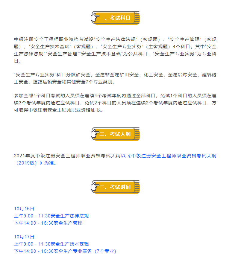 浙江注冊安全工程師報名入口官網,浙江注冊安全工程師報名入口  第1張