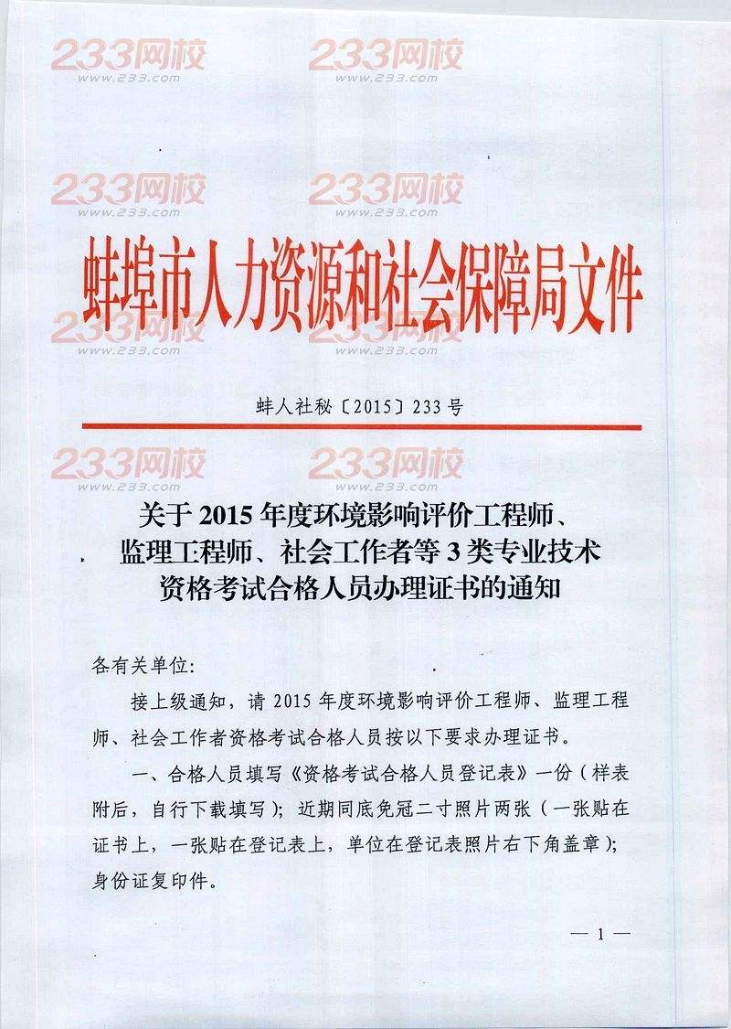 關于重慶市監理工程師報考條件的信息  第2張